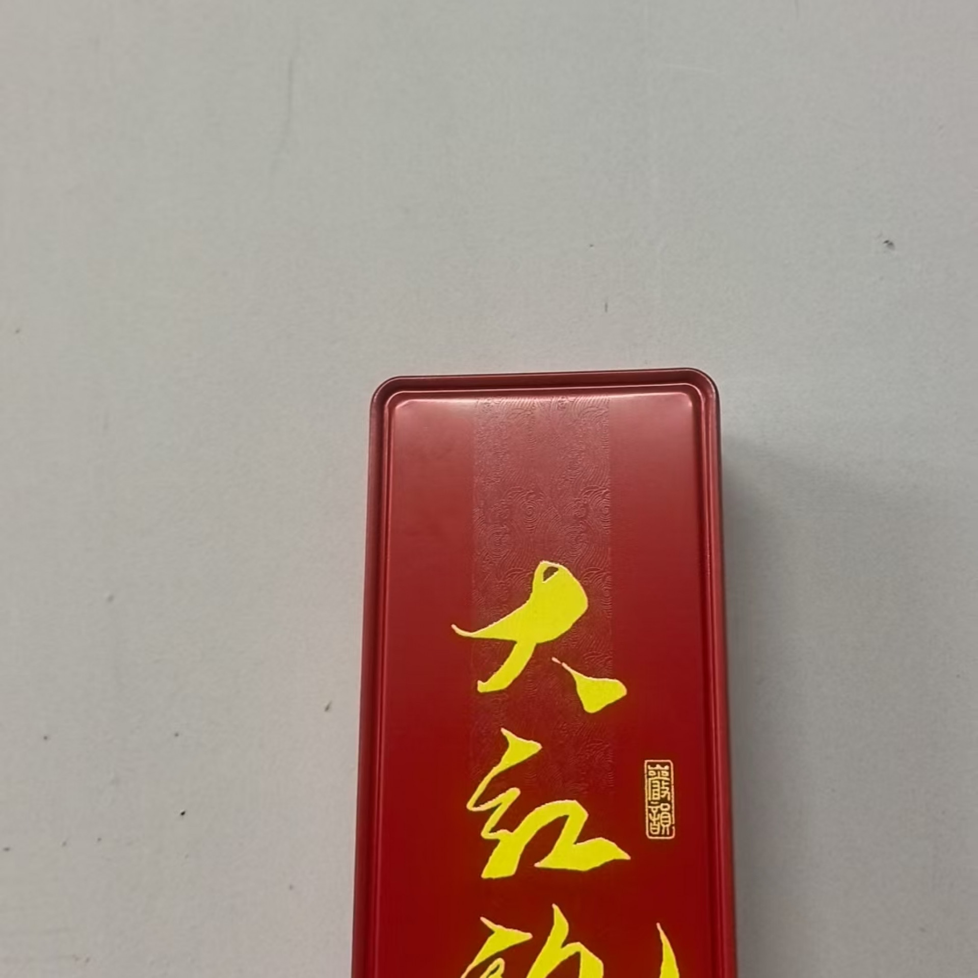 大红袍福建武夷山岩茶【大红袍】铁盒装2泡 试喝品鉴装正岩山场茶叶