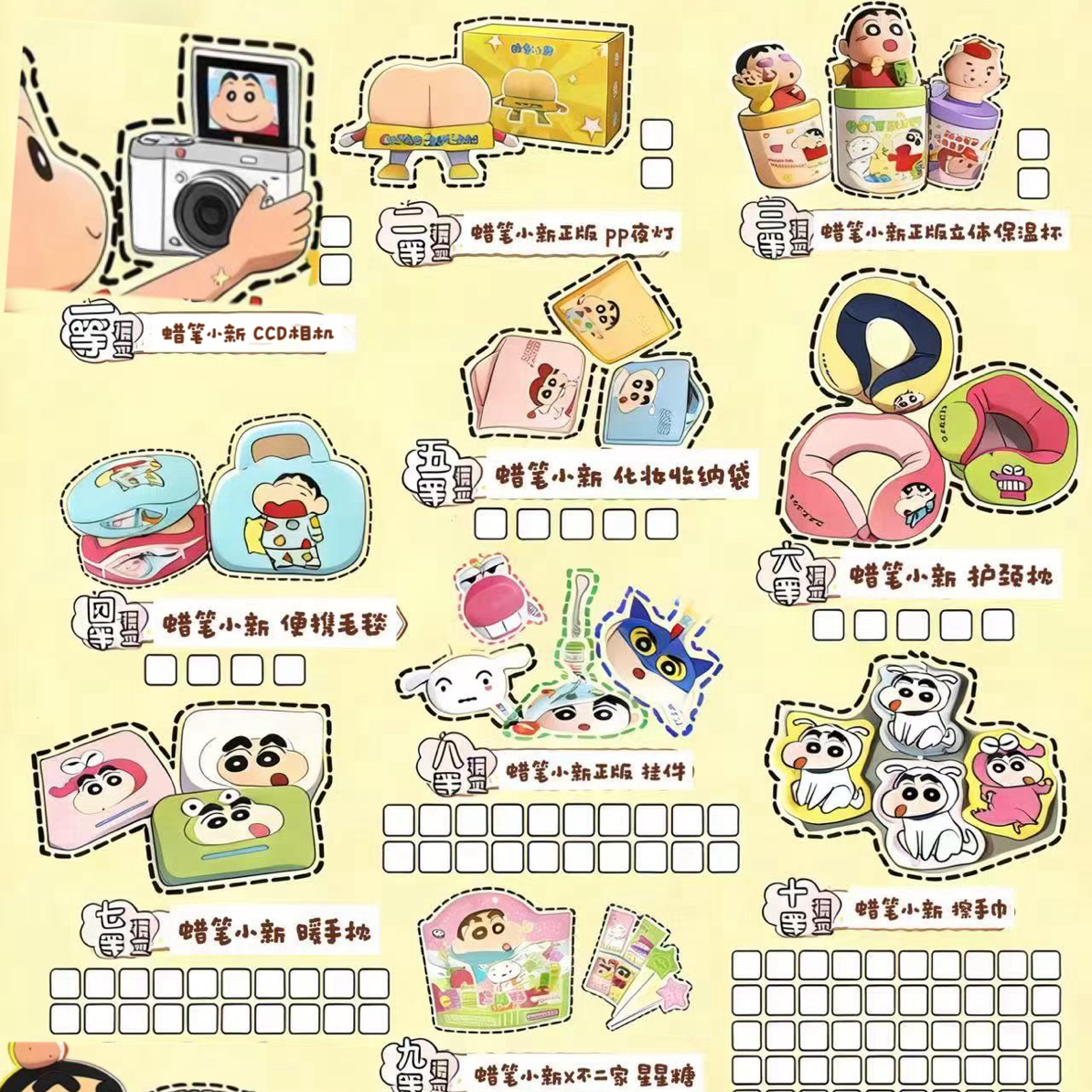 【Bp嘟嘟潮玩】蜡笔小新 新春游玩计划 拆拆乐