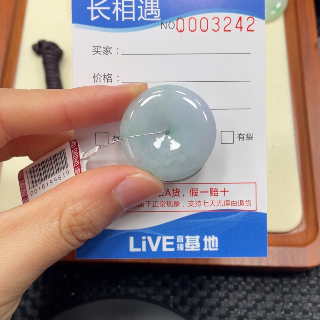 颈饰未镶嵌翡翠翡翠吊坠3242