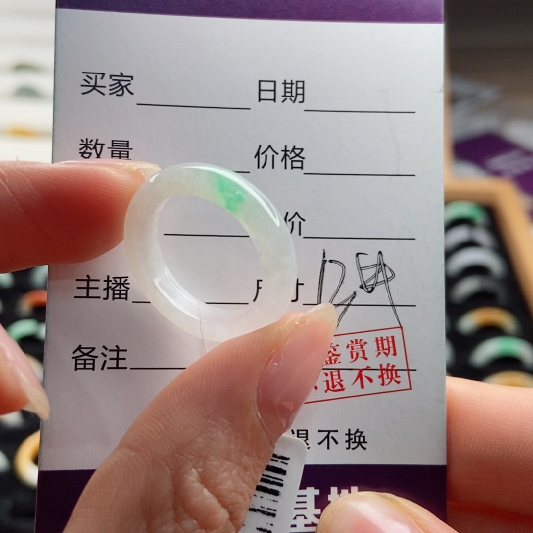 翡翠戒指未镶嵌西****倩圈口13