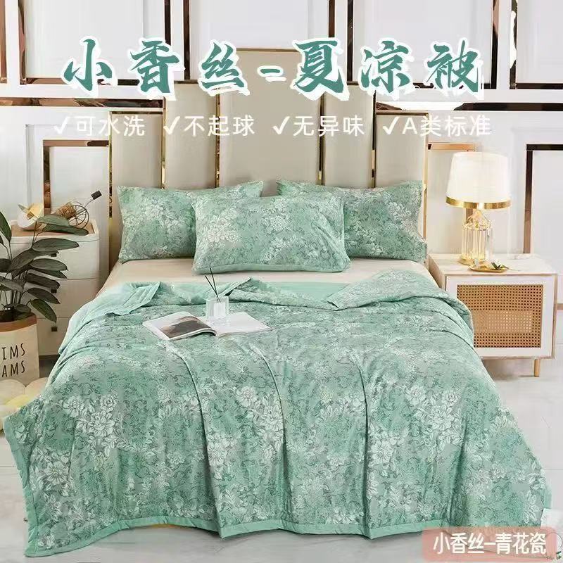 【新号开播】2025夏季爆款丝滑夏凉被软透气夏凉被150*200W