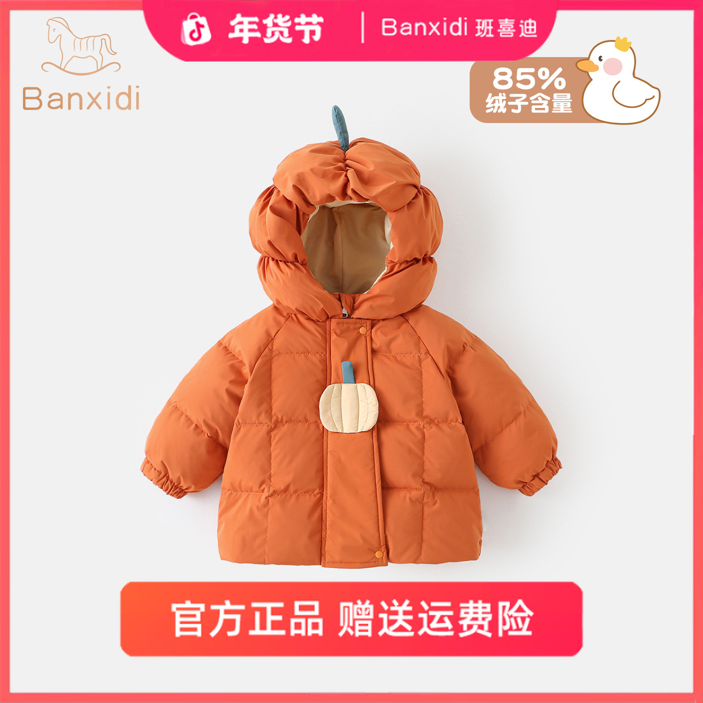 班喜迪男女童羽绒服冬季2025新款儿童上衣宝宝衣服白鸭绒保暖外套