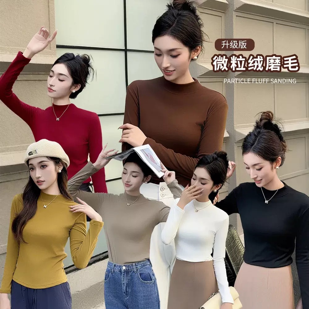 【百搭神器】2025秋冬季升级版小立领款微粒绒加厚磨毛椰油打底衫