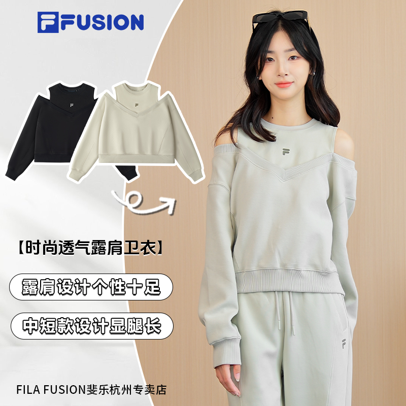 FILA斐乐女装露肩长袖卫衣宽松慵懒风秋季上衣琥珀流光T11W545204