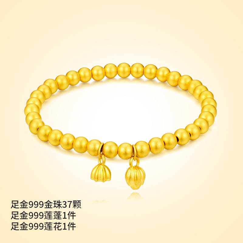 【雷雷专享】足金999 卡5mm金珠两世欢手串 