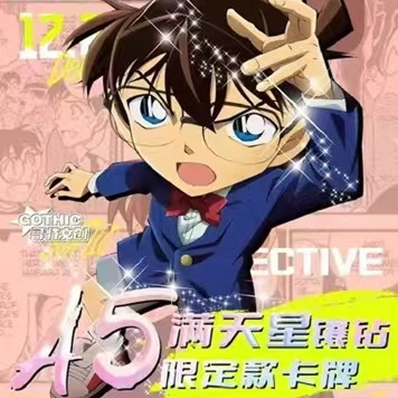 （六六）【满天星镶钻】限定款卡牌A5大卡一卡牌盲盒/默认代拆