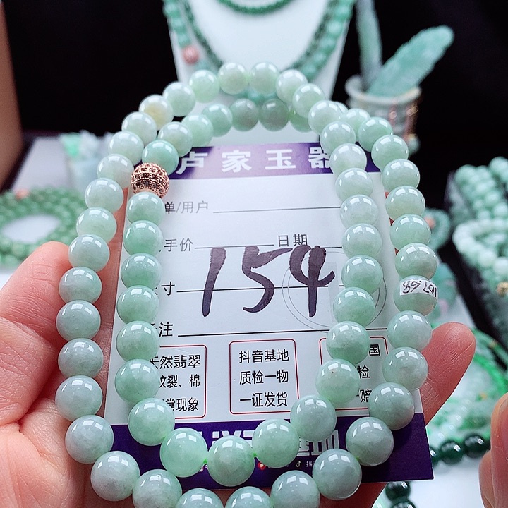 翡翠手链未镶嵌卡9.6