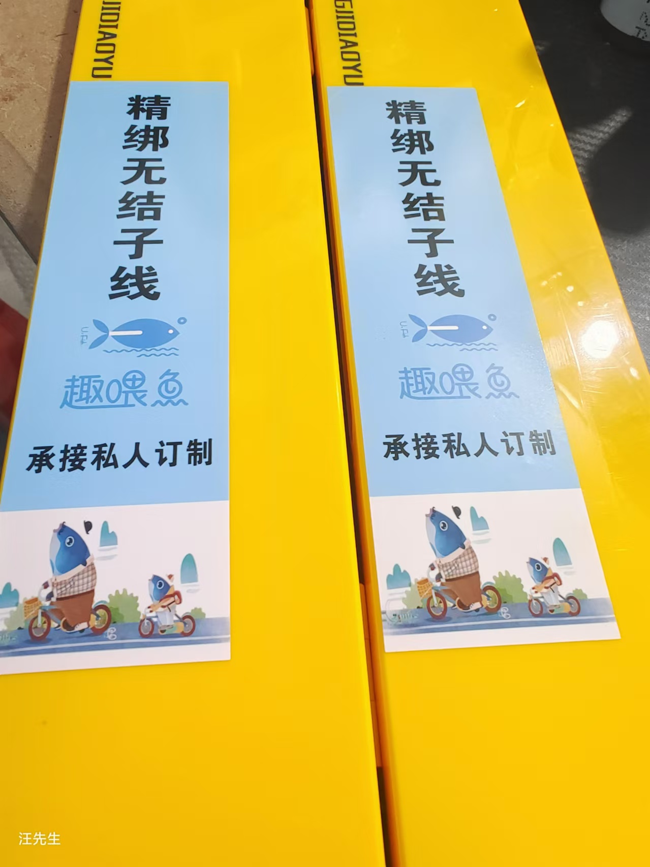 趣喂鱼-无结、飞磕、手绑子线双钩成品鱼钩