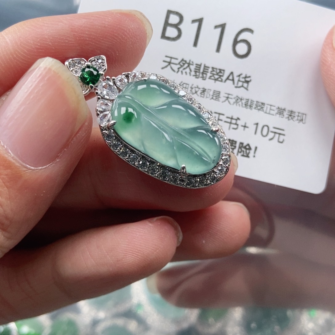 【闪购商品】翡翠吊坠(不含链)未镶嵌