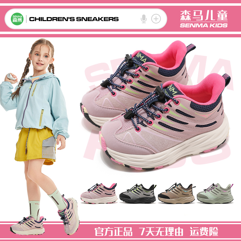 SENMA/森马秋季儿童运动鞋男女童舒适透气户外软底跑步休闲童鞋