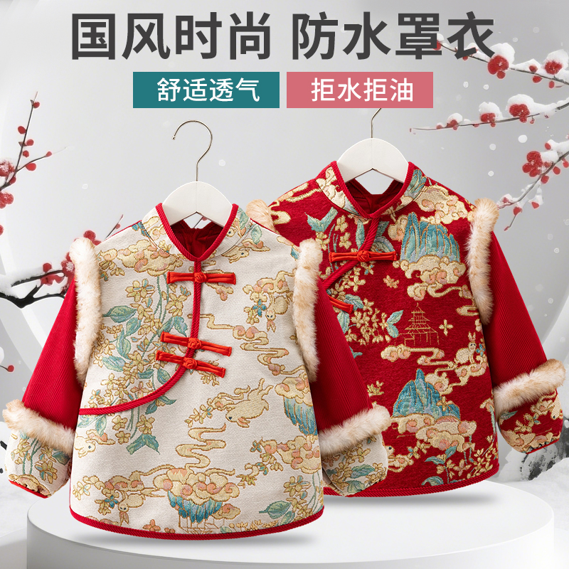 中国风男女宝宝拜年服长袖儿童罩衣防水反穿衣吃饭围裙唐装可外穿