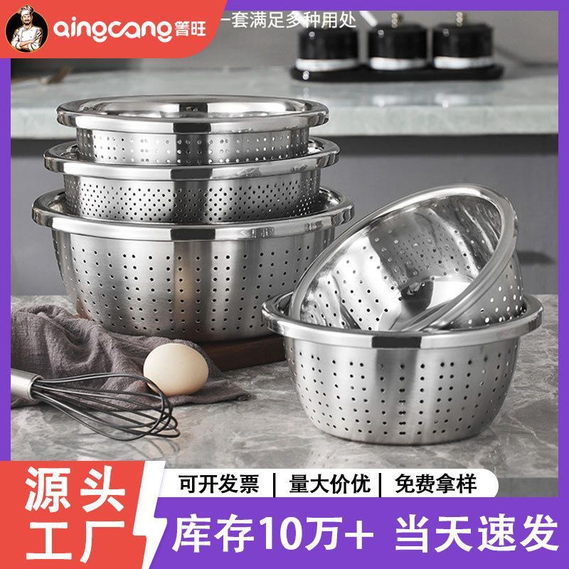 304不锈钢盆食品级厨房用盆 洗水果洗菜盆沥水篮打蛋和面盆料理