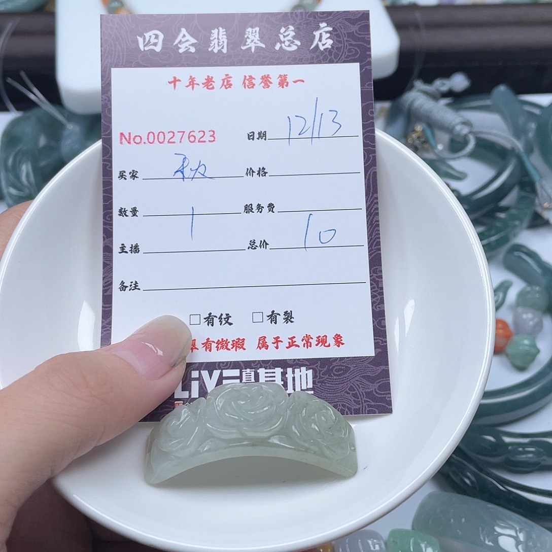 颈饰未镶嵌翡翠a*水