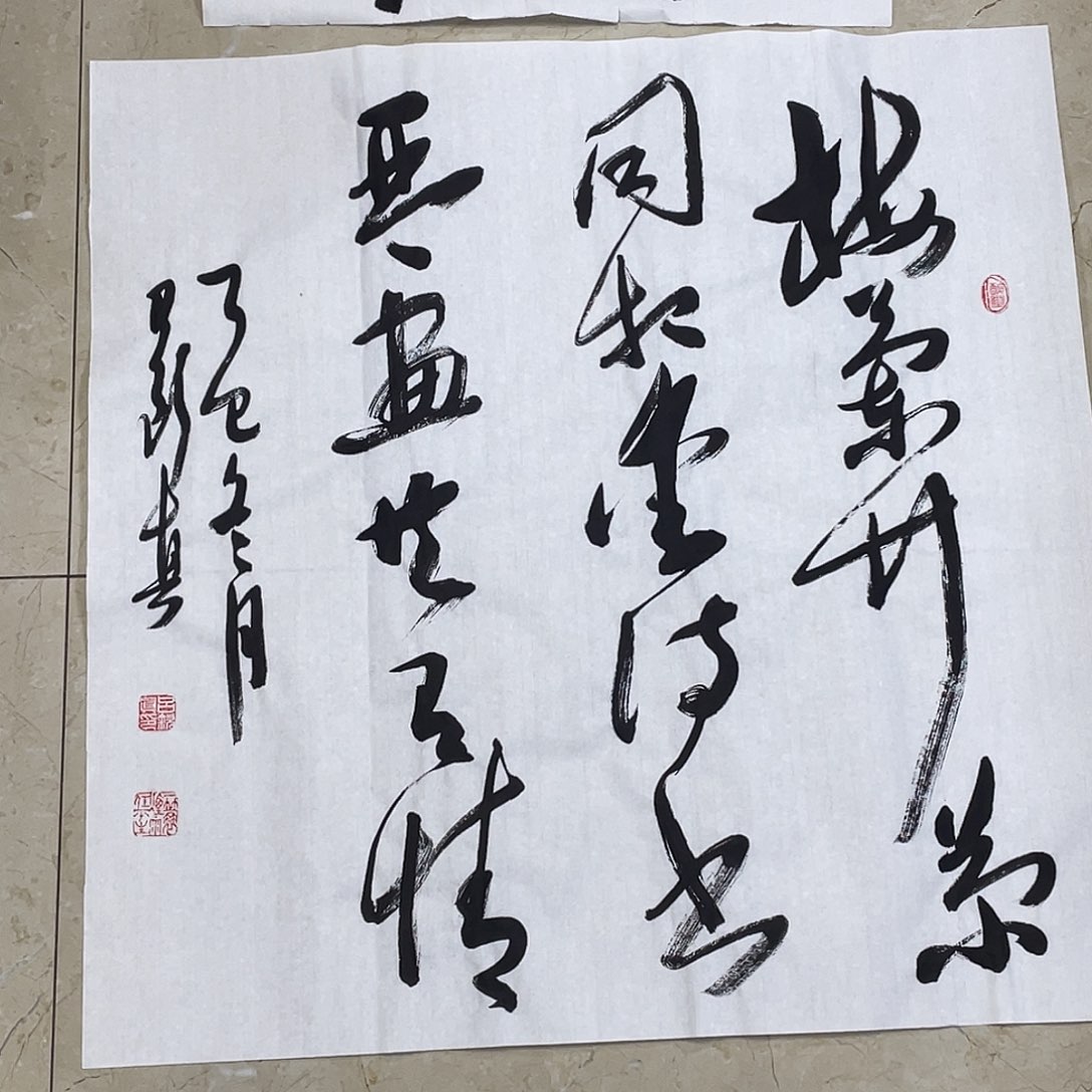 书法Lvqinzhenshufa