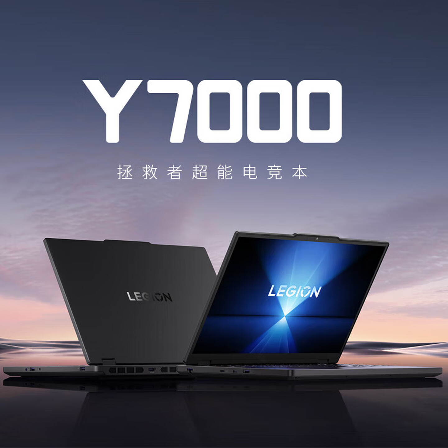 【政府补贴】联想拯救者Y7000i7-13650HX 16G 1T RTX5060笔记本电脑