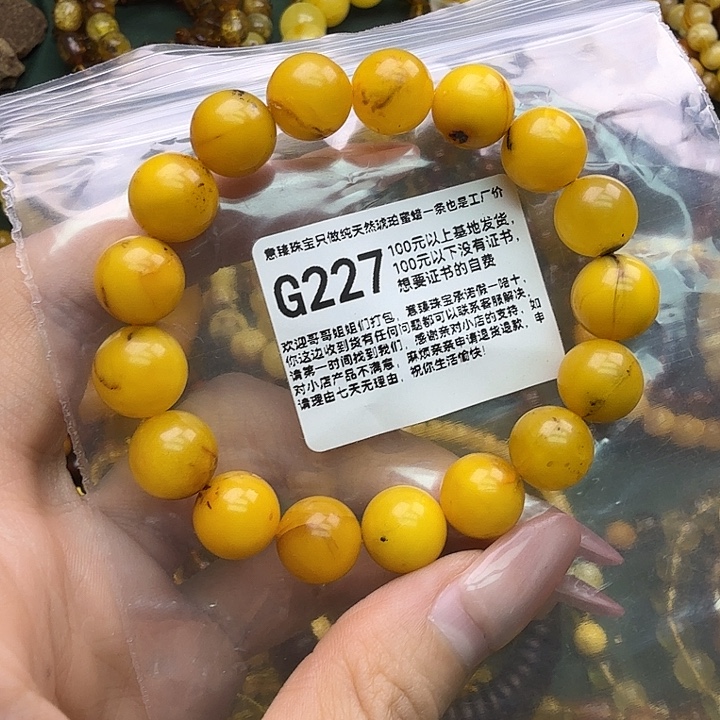 格***业琥珀未镶嵌珠宝奇石