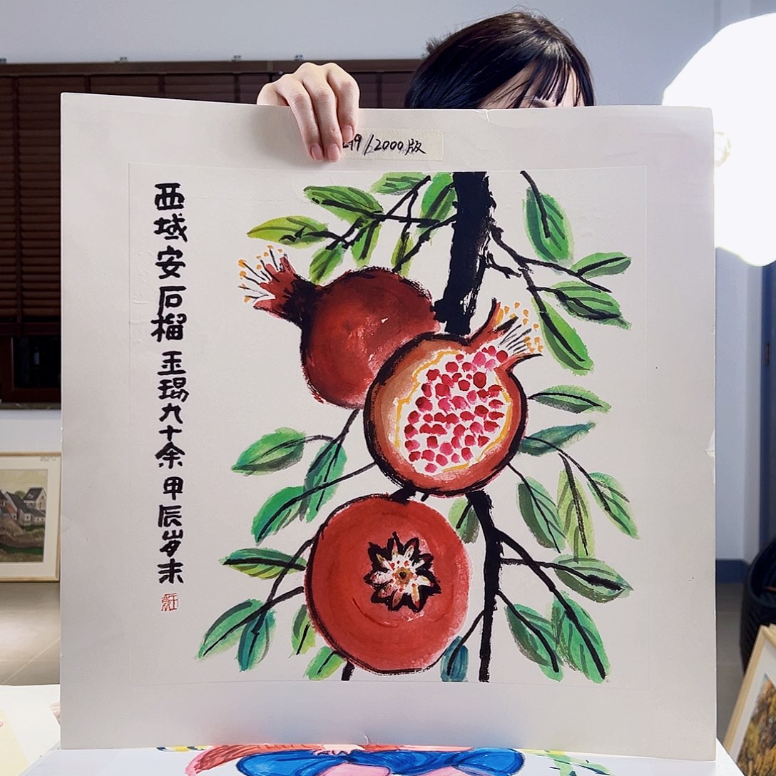版画耿玉琨亲签限量版画s