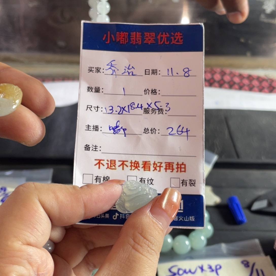 乔***猫定制翡翠未镶嵌翡翠