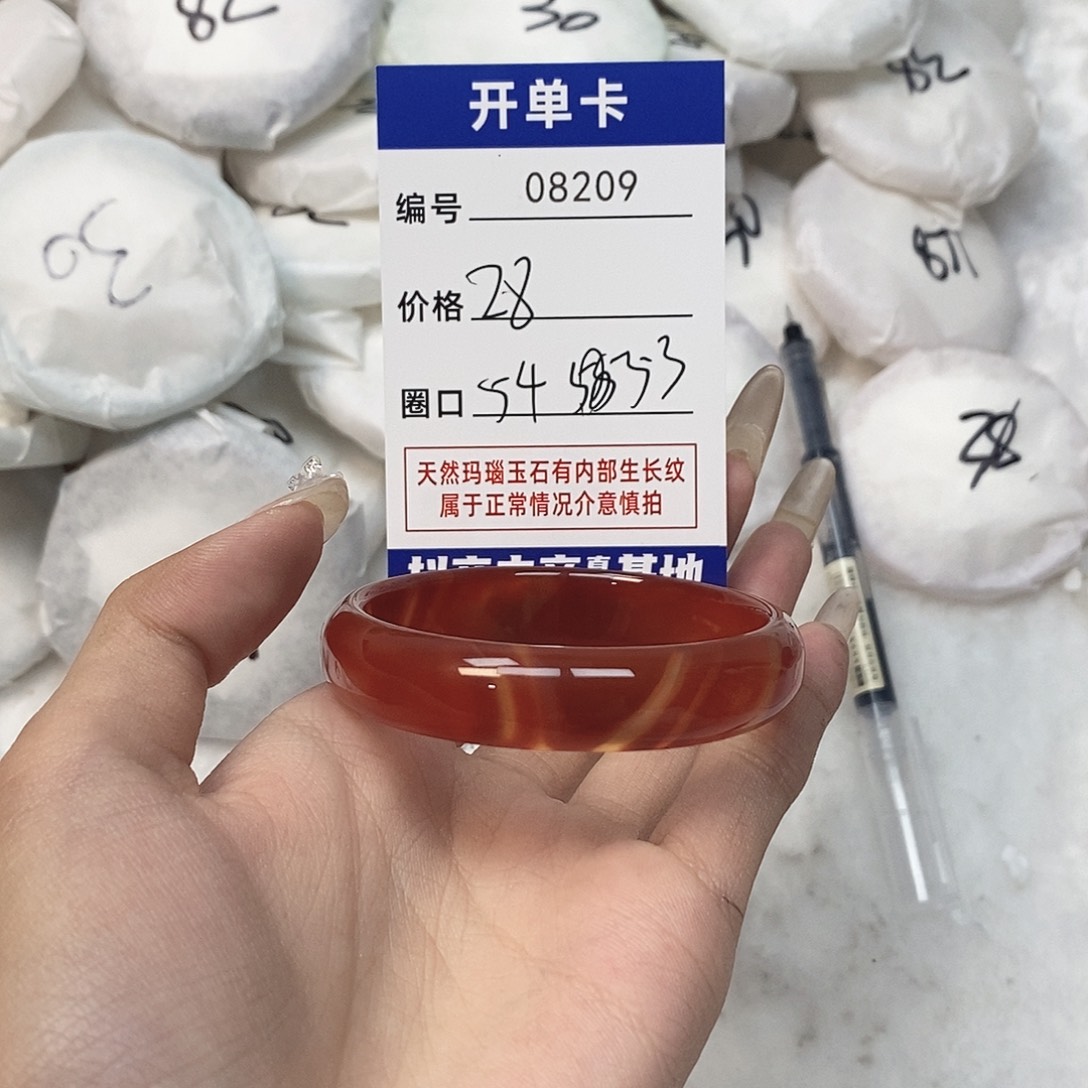 玛瑙/玉髓手镯未镶嵌209