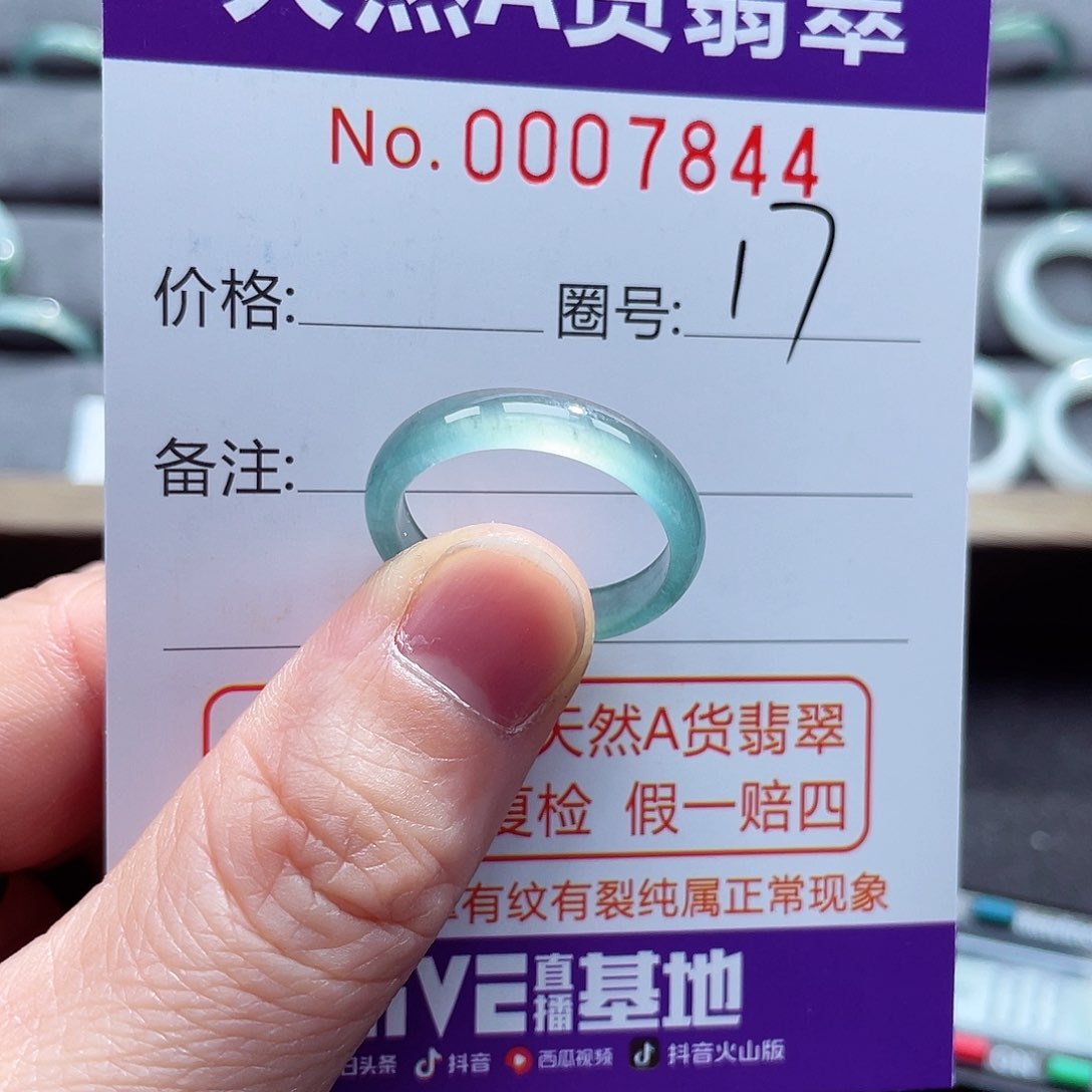 翡翠戒指未镶嵌戒指