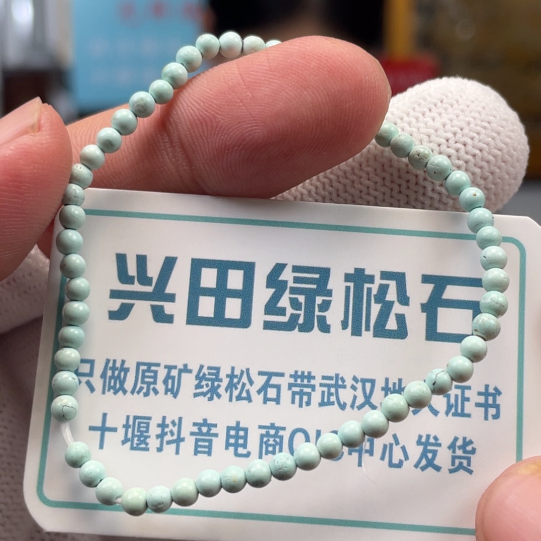 绿松石未镶嵌挂件