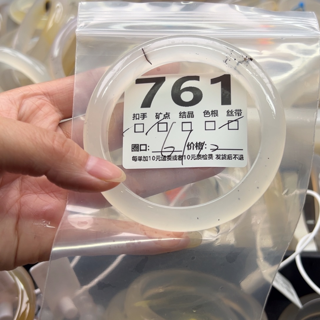 玛瑙/玉髓未镶嵌手镯761