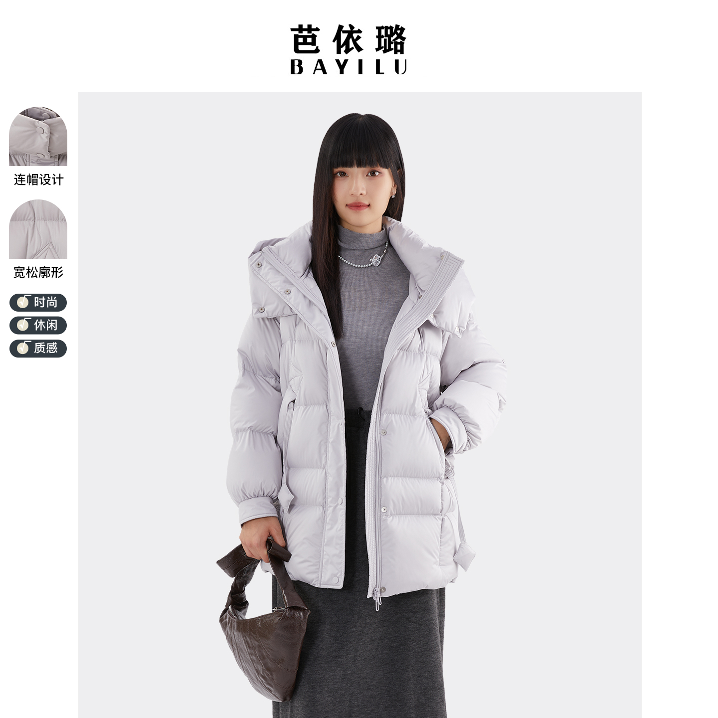 【毛毛专属】芭依璐冬季外套女中长款面包服女92Y6093