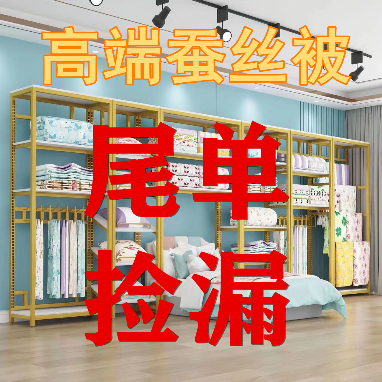 孤品冬款【粉6】处理T-桐乡古法手工蚕丝