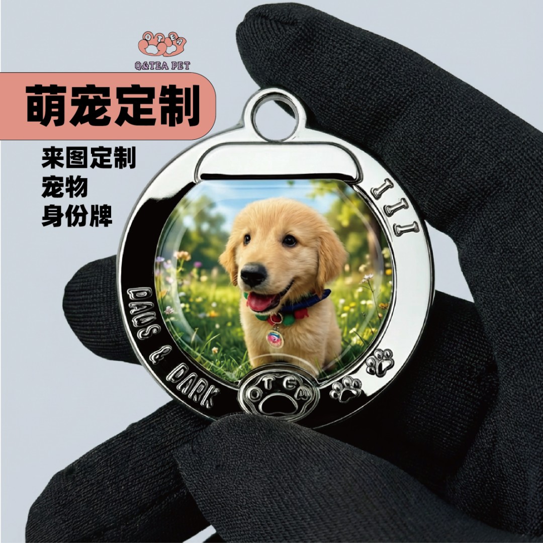 来图定制单牌款式防丢身份牌扣子