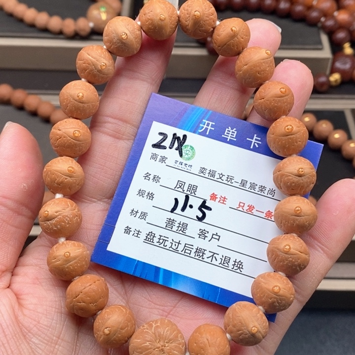 凤眼菩提手串凤眼手串21x