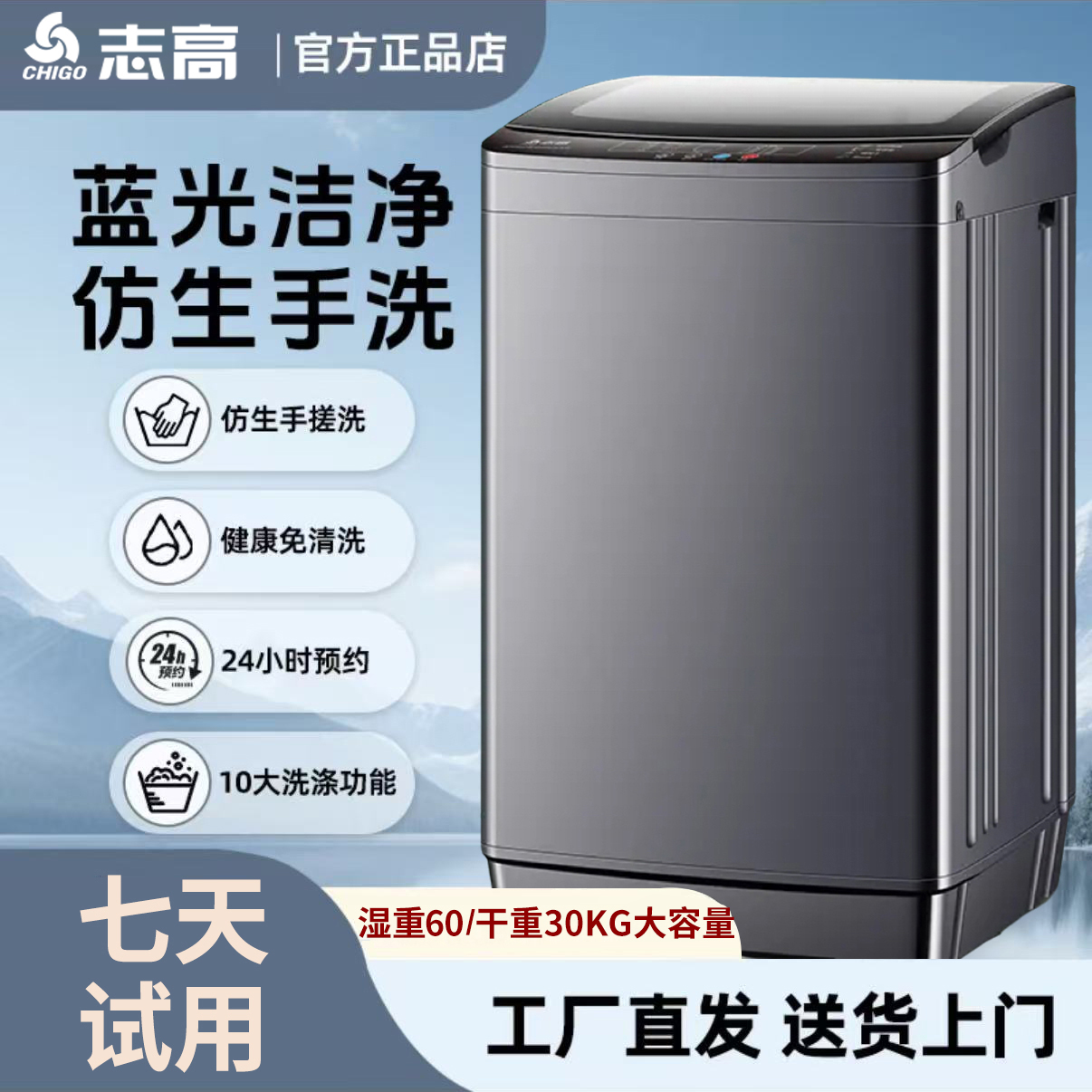 Chigo/志高全自动洗衣机湿重60KG/干重30KG出租房宿舍家用123