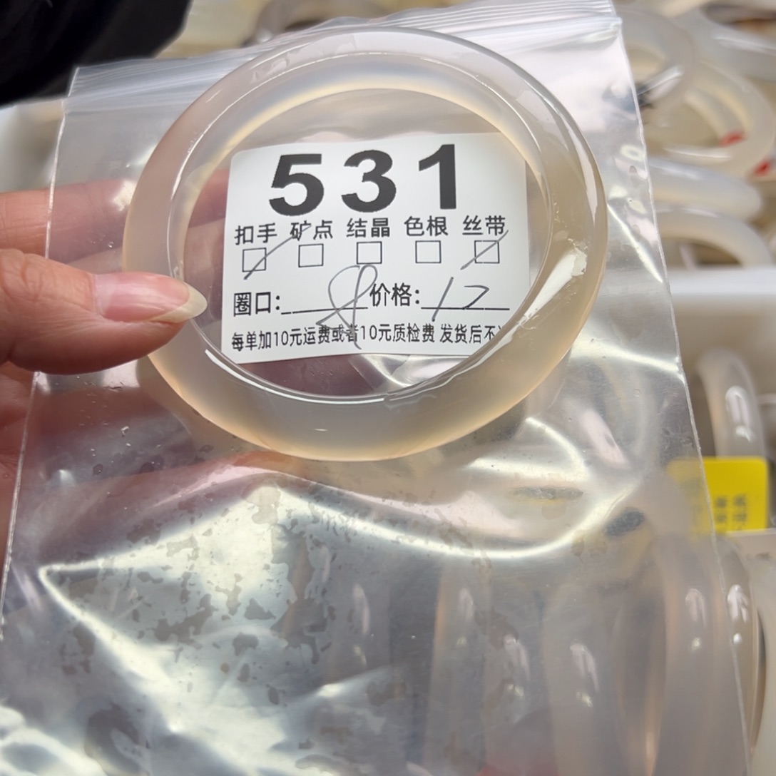 玛瑙/玉髓未镶嵌手镯531