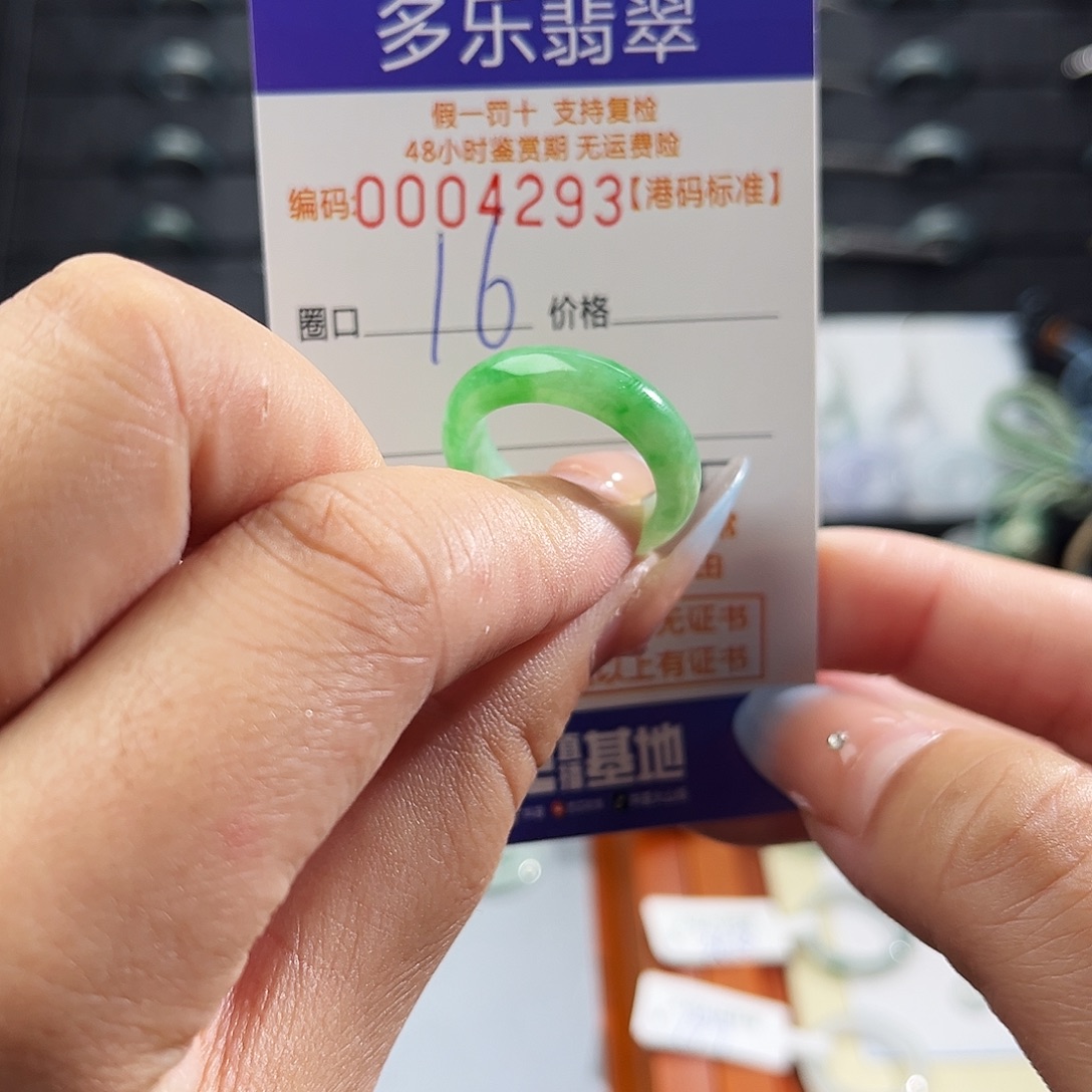 A***r翡翠未镶嵌戒指4293