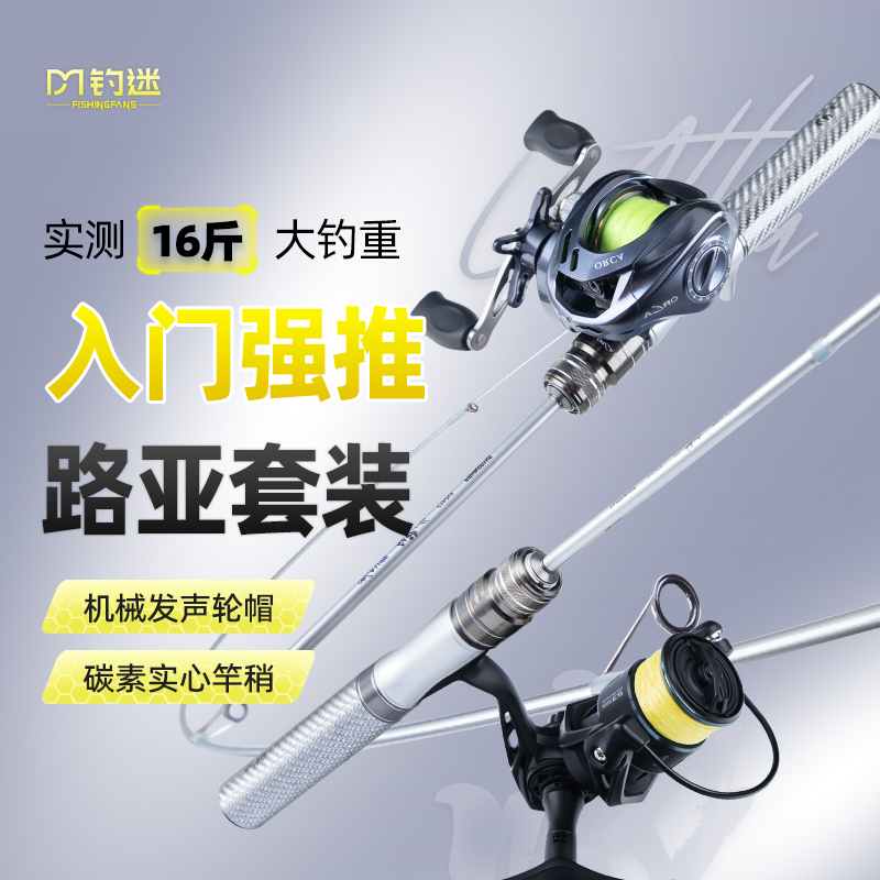 钓迷银鲈Ultra微物路亚竿超软UL调碳素实心马口竿新手入门全套装