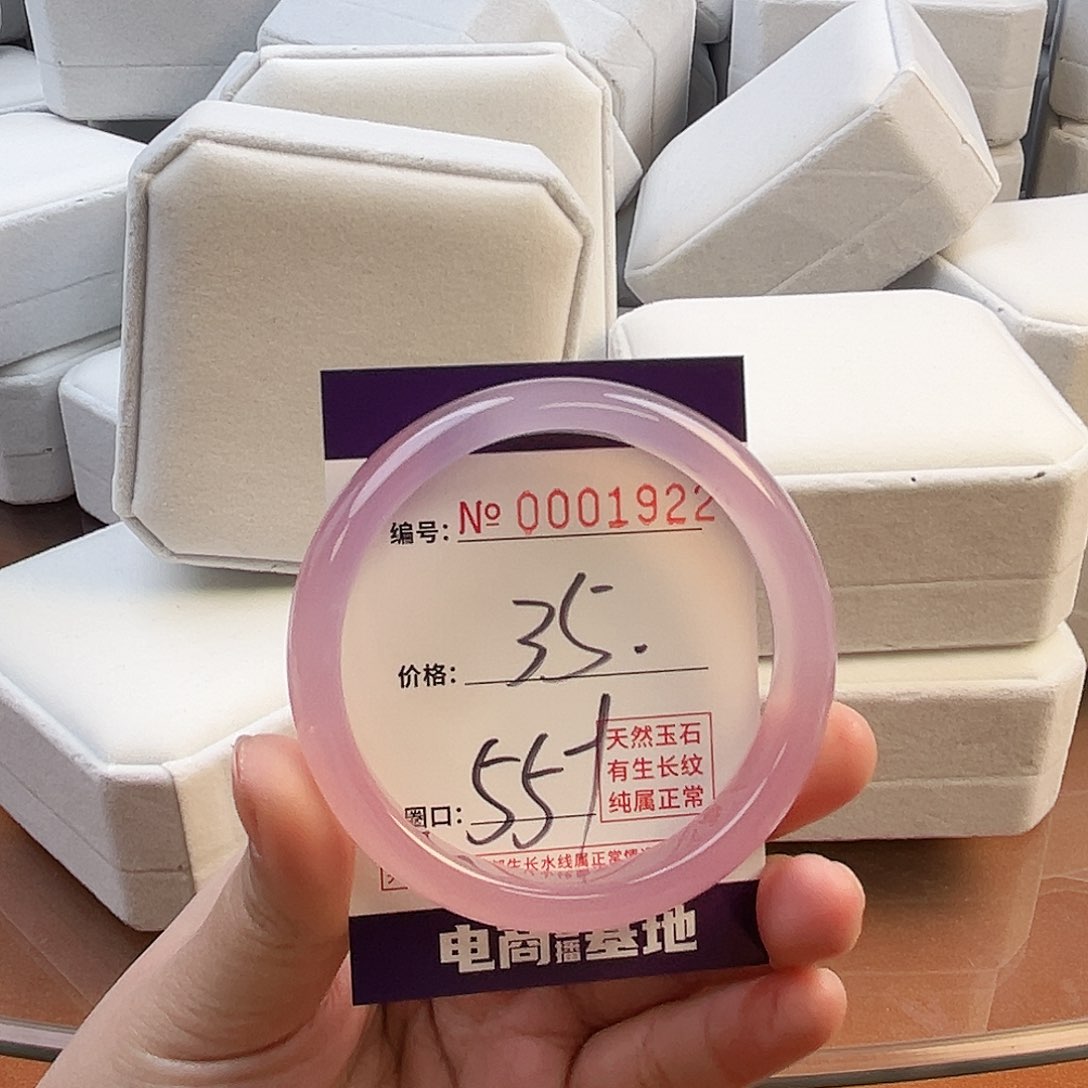 玛瑙/玉髓手镯未镶嵌1922