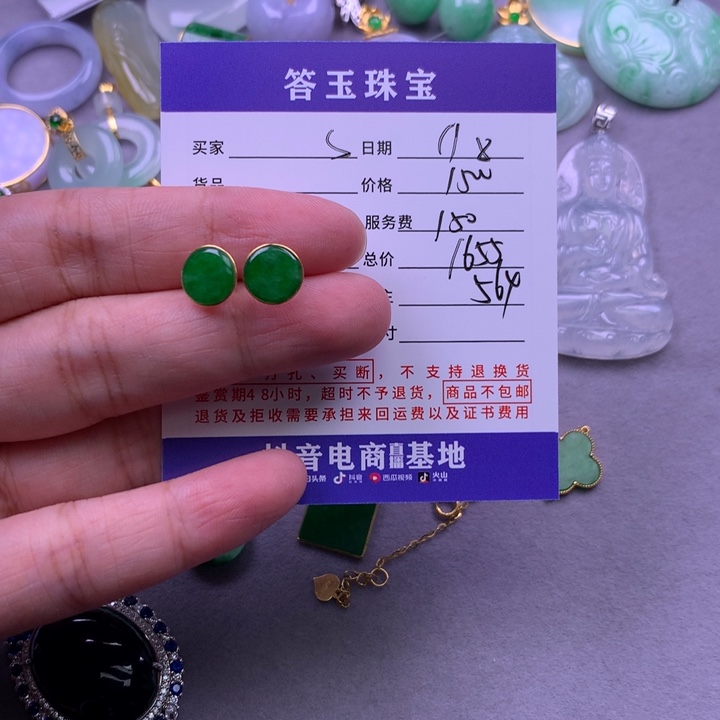 颈饰18K金镶嵌翡翠S****飾