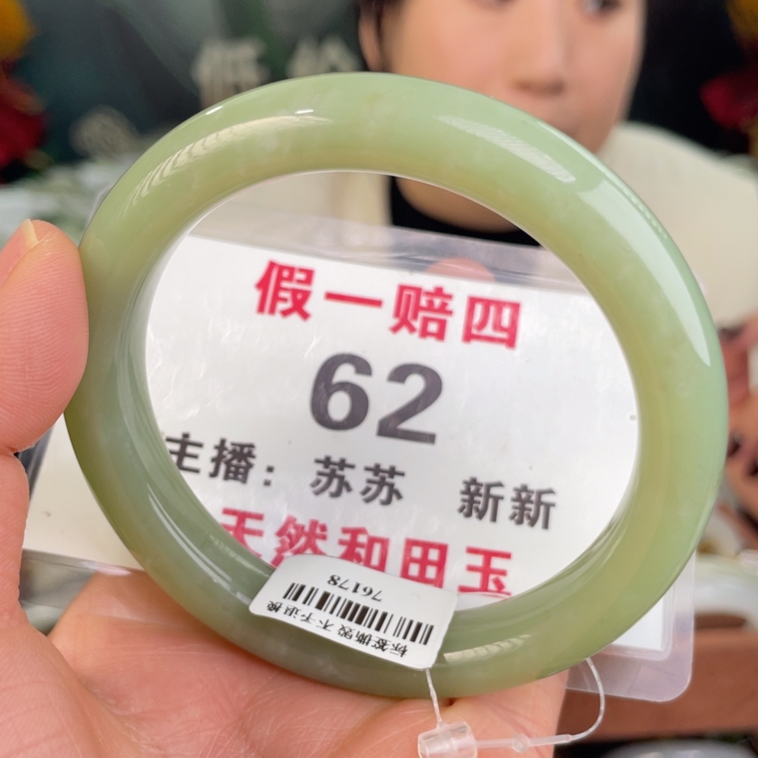 和田玉手镯未镶嵌全品