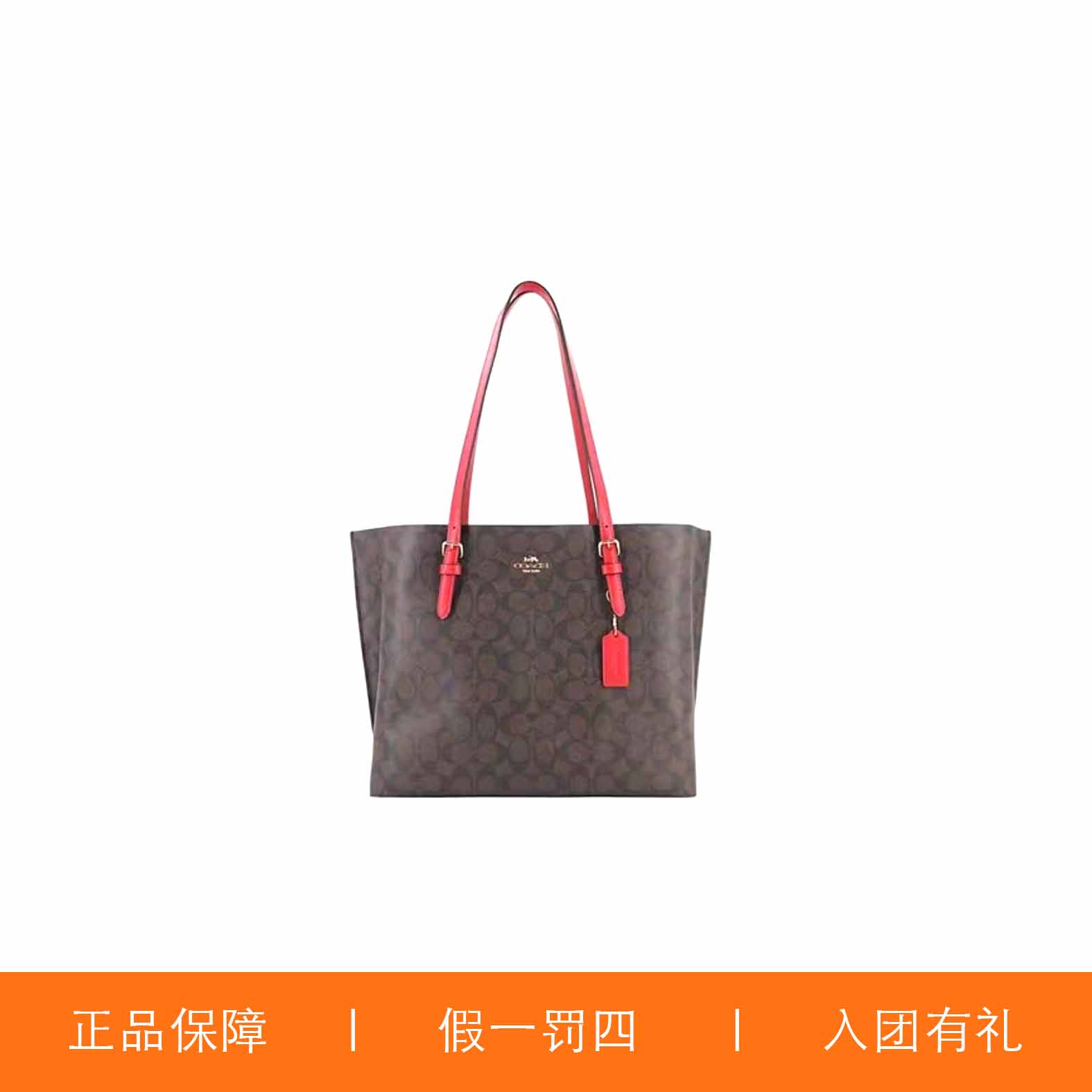 95新 COACH/蔻驰 蔻驰深棕色老花带扣托特包/H8759/34X28X13