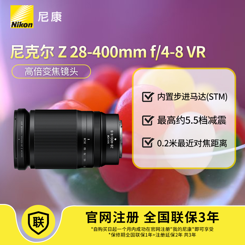 Nikon/尼康Z 28-400mm f/4-8 VR全画幅高倍变焦轻质便携微单 镜头
