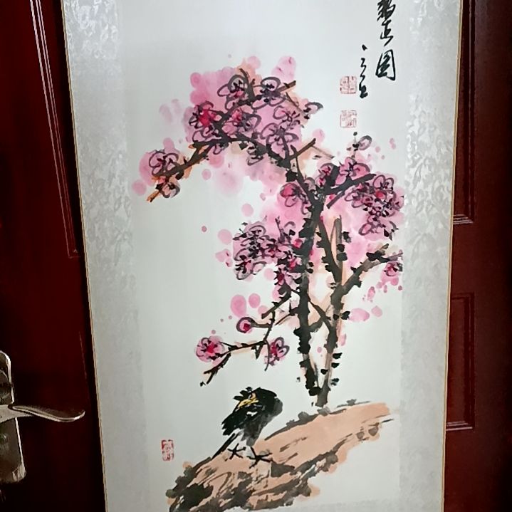 游***游国画吉祥如意吉祥如意