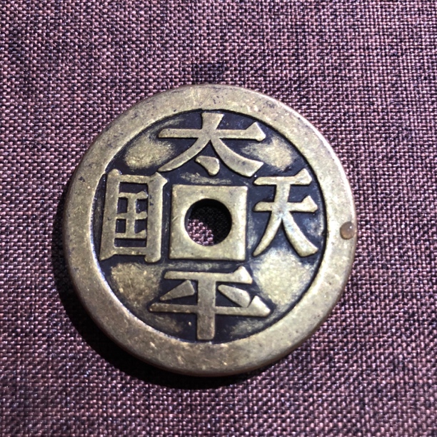 【宝泉臻选】 S77-33精品手工摆件复刻工艺摆件现代仿古