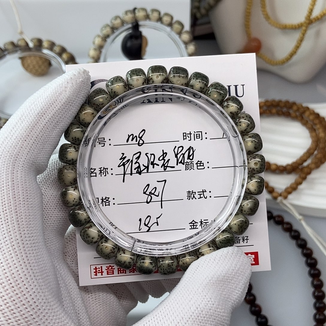 手串星月菩提卡8帝绿环状留白m8