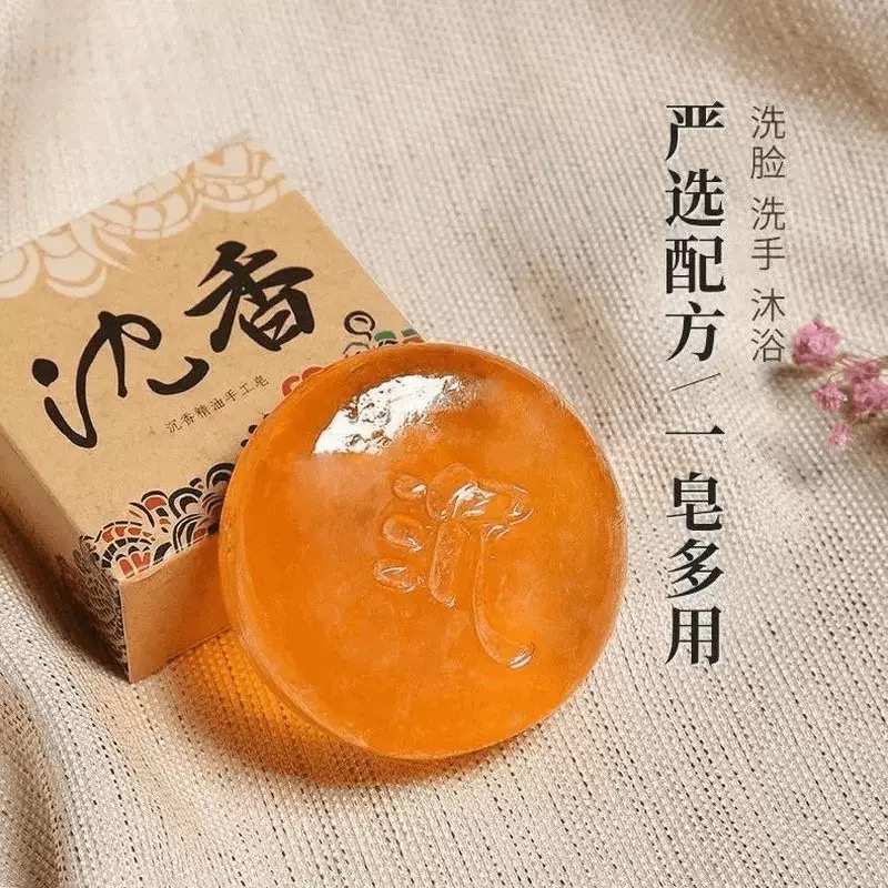 【甄选】沉香精油手工皂高档香皂