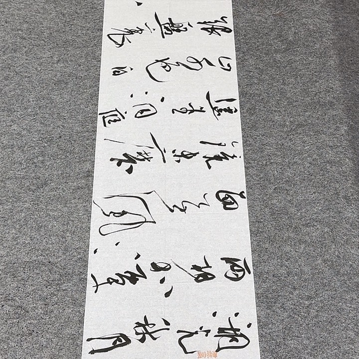 书法裴老师书法作品