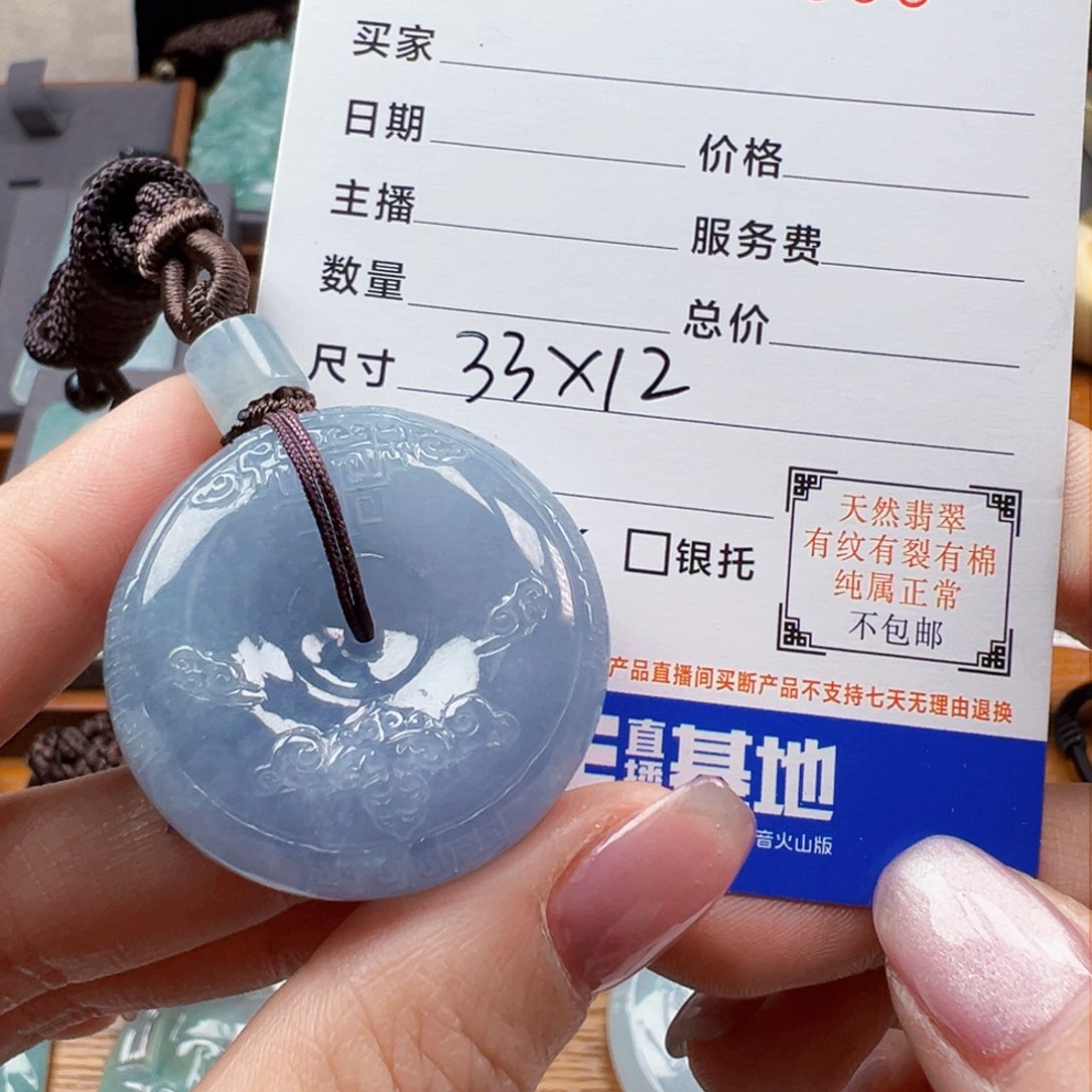 翡翠颈饰未镶嵌缅甸翡翠