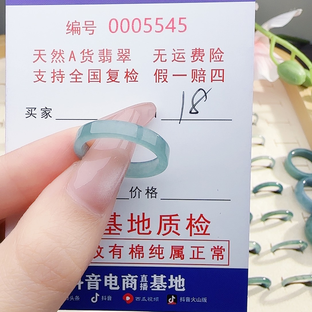 白***鸽翡翠未镶嵌戒指戒指