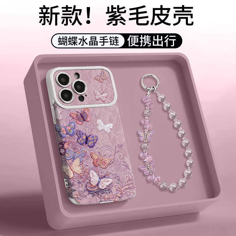 3D打印紫蝴蝶适用苹果17华为VIVO/OPPO小米iPhone视窗贴皮手机壳