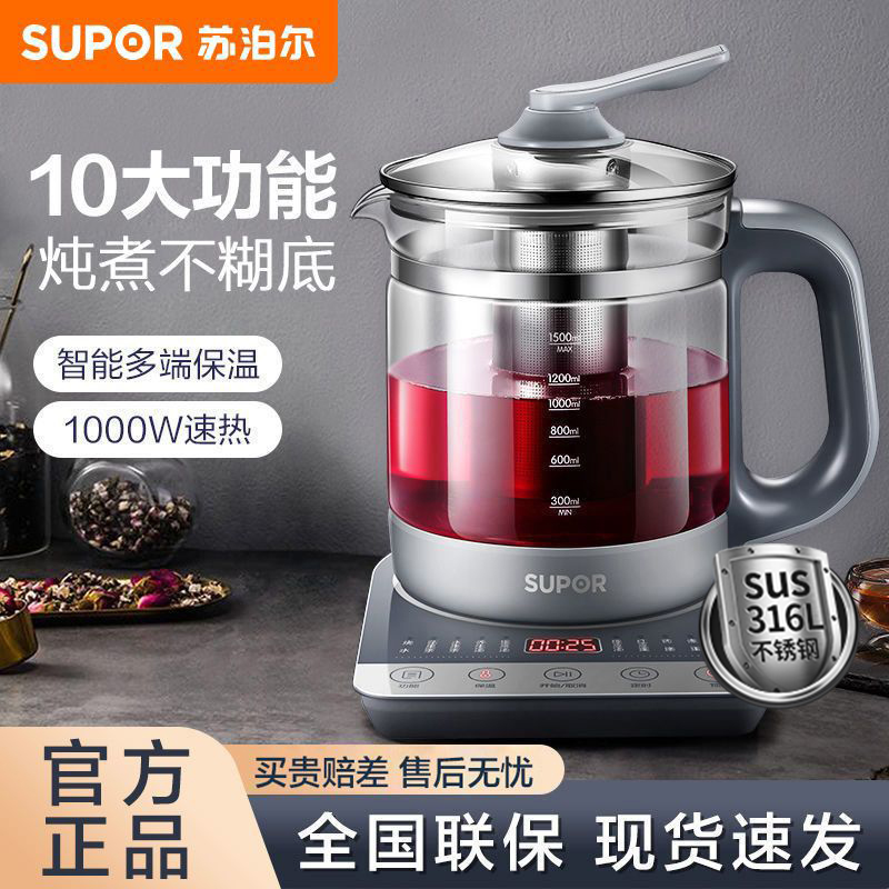 苏泊尔养生壶家用316L不锈钢多功能加厚玻璃电热水壶煮茶器煮茶壶