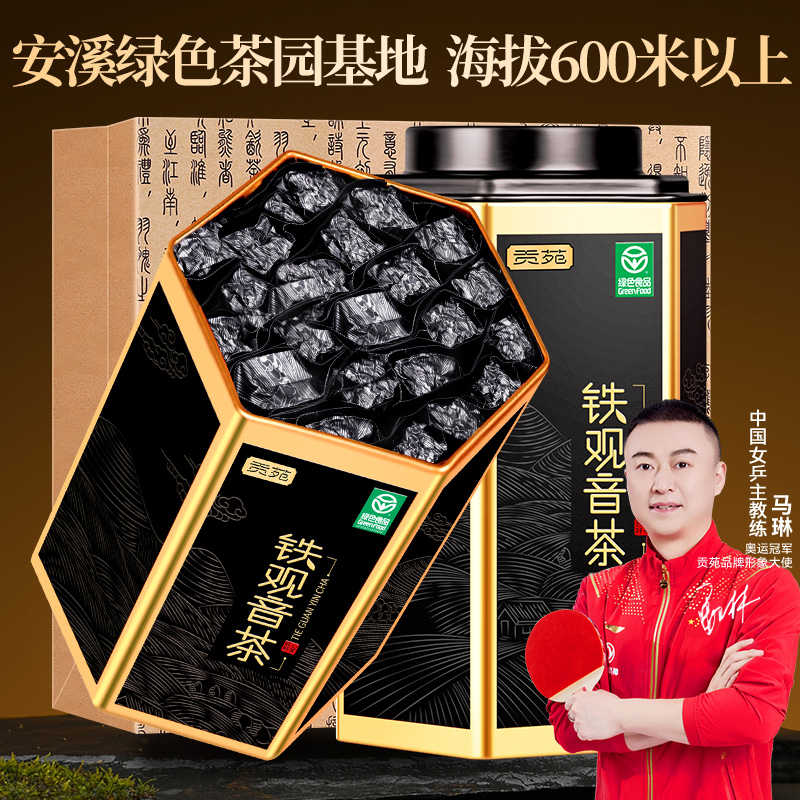 绿博会金奖绿色食品 特级碳培浓香铁观音茶520克（260 克/罐*2罐）