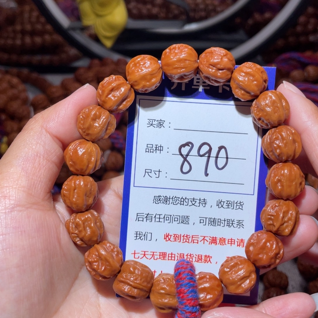有***好文玩核桃手串890小肉筋1.3+